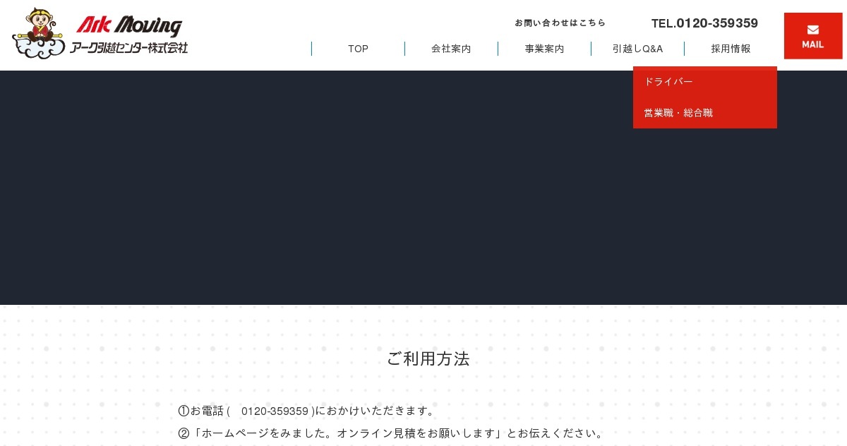 愛知県春日井市 引越業者 アーク引越センター株式会社 愛知県春日井市 引越業者 アーク引越センター株式会社